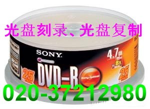 供应DVD刻录、DVD丝印、DVD印刷包装